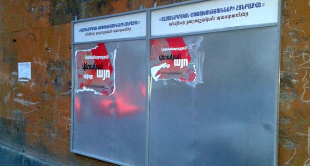 Агитационная доска. Фото Армине Мартиросян для "Кавказского узла" 