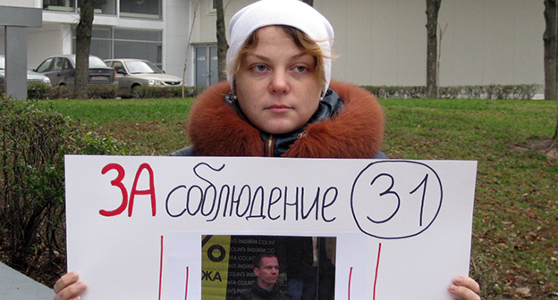 Участница пикета в Ростове-на-Дону 12.12.2015. Фото Константина Волгина для "Кавказского узла"