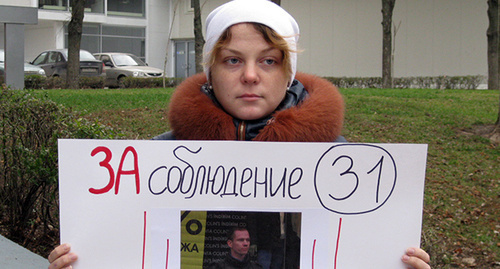 Участница пикета в Ростове-на-Дону 12.12.2015. Фото Константина Волгина для "Кавказского узла"