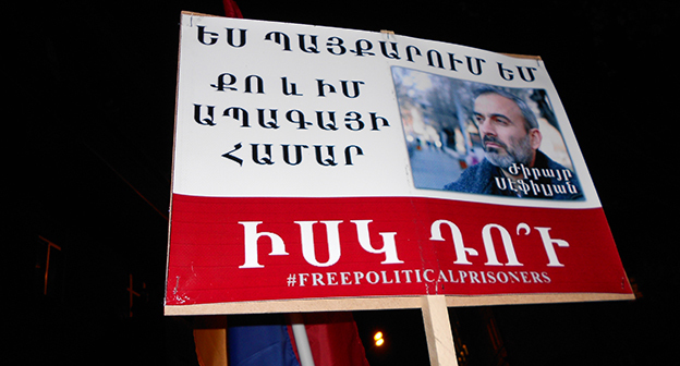 Надпись на плакате: «Я борюсь за мое и твое будущее! А ты?». Фото Тиграна Петросяна для "Кавказского узла"