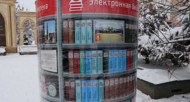 Электронная библиотека в Магасе, Ингушетия. Фото предоставлено "Кавказскому узлу" пресс-службой мэрии города Магас.