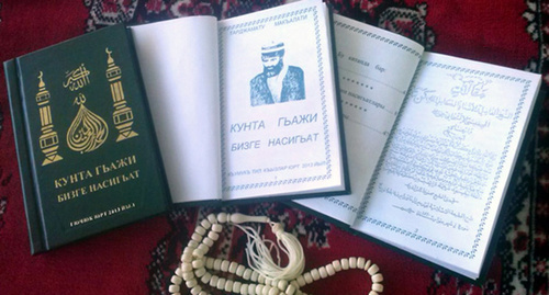 Книги Кунта-хаджи Кишиева. Фото: http://kitab.me/topic/id84229