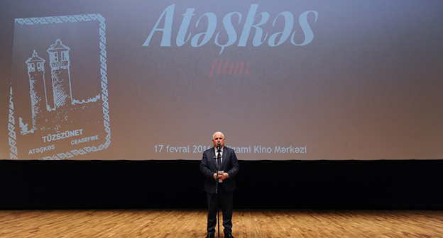 Презентация фильма в киноцентре "Низами" . Фото: http://azertag.az/ru/xeber/Dokumentalnyi_film_Prekrashchenie_ognya_vpervye_pokazan_na_azerbaidzhanskom_yazyke-928279