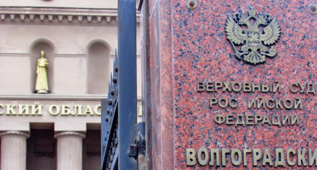 Волгоградский областной суд. Фото Вячеслава Ященко для "Кавказского узла"