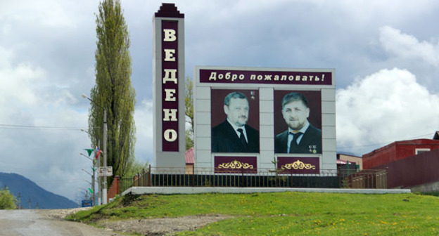 Въезд в село Ведено. Фото Магомеда Магомедова для "Кавказского узла"