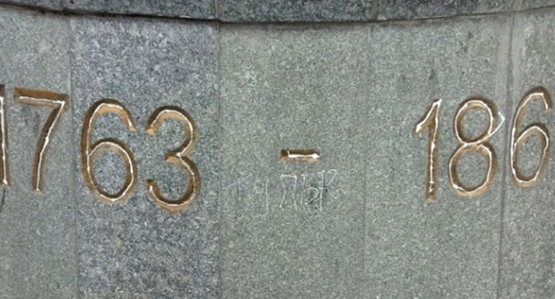 Надпись, сделанная вандалами на памятнике жертвам Кавказской войны. Нальчик, 25 марта 2016 г. Фото http://onkavkaz.com/news/846-pamjatnik-zhertvam-kavkazskoi-voiny-oskvernen-v-nalchike.html