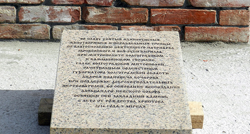 первый камень в фундамент собора Александра Невского в Волгограде. Фото Татьяны Филионовой для "Кавказского узла" первый камень в фундамент собора Александра Невского в Волгограде. Фото Татьяны Филионовой для "Кавказского узла"