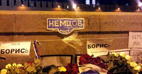 Большой Москворецкий мост, на котором был убит Борис Немцов. Москва. Фото: RFE/RL Большой Москворецкий мост, на котором был убит Борис Немцов. Москва. Фото: RFE/RL