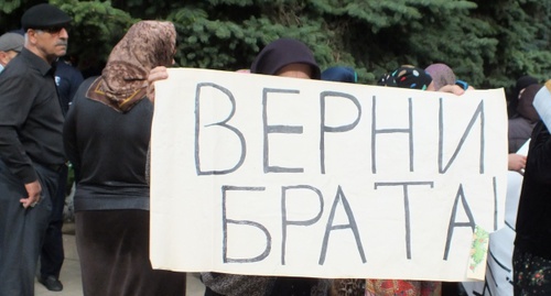 Участница митинга с плакатом. 11 июня 2016 года. Фото Патимат Махмудовой для "Кавказского узла"