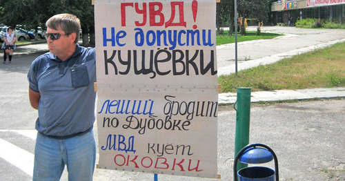 Пикет с требованием обратить внимание на ситуацию в селе Лозном Дубовского района Волгоградской области провел у здания областного ГУВД глава поселения Василий Дегтярев. Волгоградская область, 1 июля 2016 г. Фото Татьяны Филимоновой для "Кавказского узла"