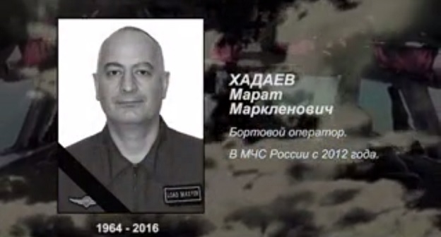 Погибший член экипажа Ил-76 МЧС России Марат Хадаев. Скриншот видео МЧС России в память о погибшем экипаже Ил-76 http://www.mchs.gov.ru/dop/info/smi/news/item/32796726/
