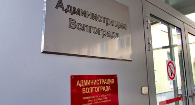 Табличка на здании, где располагается администрация Волгограда. Фото Вячеслава Ященко для "Кавказского узла"
