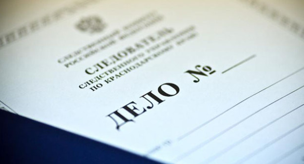 Уголовное дело. Фото: Федор Обмайкин / Югополис