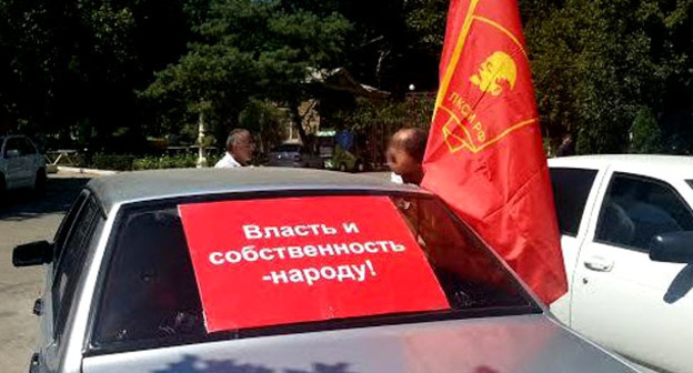 Протестная акция «Антикап». Махачкала, 25 июля 2015 г. Фото https://kprf.ru/party-live/regnews/145018.html