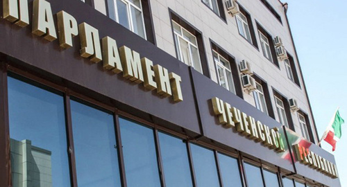 Здание Парламента ЧР. Фото: Пресс-служба Парламента Чеченской Республики