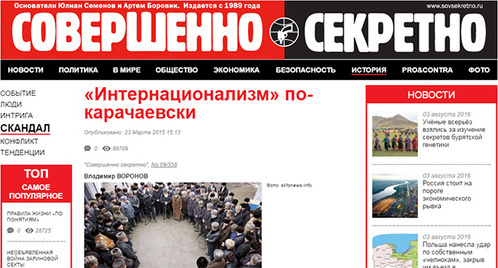 Скрин шот издания "Совершенно секретно. Фото: http://www.sovsekretno.ru/articles/id/4691/