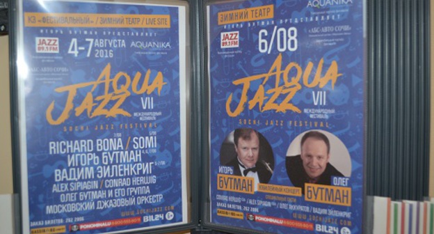 Афиша фестиваля "Акваджаз" в Сочи. Фото Светланы Кравченко для "Кавказского узла"