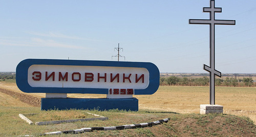 Стела при въезде в Зимовниковский район ростовской области.  Фото: http://s0.bloknot-volgodonsk.ru/thumb/800x0xcut/upload/iblock/a86/zimovniki.jpg