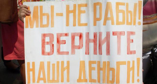 Плакат на акции  шахтеров в Гуково. Фото Валерия Люгаева для "Кавказского узла"