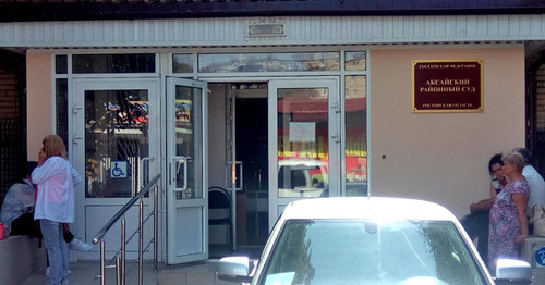 У входа в Аксайский районный суд. Ростовская область, 24 августа 2016 г. Фото Константина Волгина для "Кавказского узла"