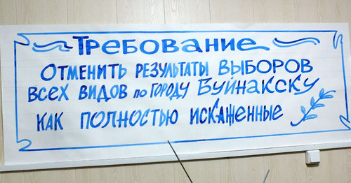 Плакат участников голодовки. Буйнакск, 29 сентября 2016 г. Фото Патимат Махмудовой для "Кавказского узла"