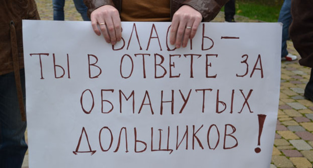 Плакат участников акции протеста. Сочи, 14 октября 2016 г. Фото Светланы Кравченко для "Кавказского узла"