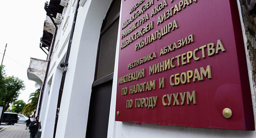 Табличка при входе в здание министерства по налогам и сборам Абхазии. Фото: Sputnik / Томас Тхайцук
 http://sputnik-abkhazia.ru/Abkhazia/20161101/1019777165/daur-kurmaziya-naznachen-novym-ministrom-po-nalogam-i-sboram.html