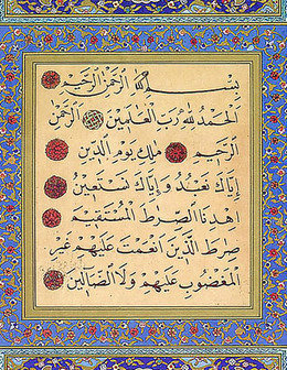 Первая страница священного Писания мусульман (аль-Фатиха). Фото: Ryrwax https://ru.wikipedia.org/
