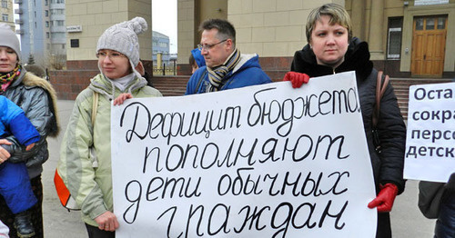 Плакат участников пикета против приостановки действия социальных льгот. Волгоград, 14 марта 2015 г. Фото Татьяны Филимоновой для "Кавказского узла" Плакат участников пикета против приостановки действия социальных льгот. Волгоград, 14 марта 2015 г. Фото Татьяны Филимоновой для "Кавказского узла"