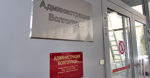 Администрация Волгограда. Фото Вячеслава Ященко для "Кавказского узла" Администрация Волгограда. Фото Вячеслава Ященко для "Кавказского узла"