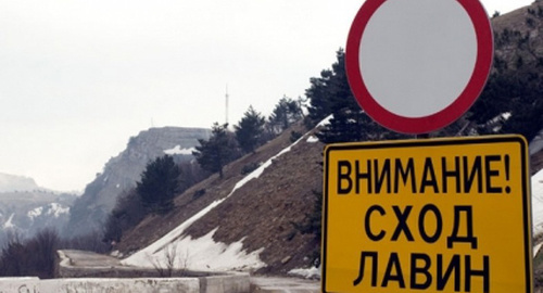 Объявление о сходе лавин. фото: 01.mchs.gov.ru Объявление о сходе лавин. фото: 01.mchs.gov.ru