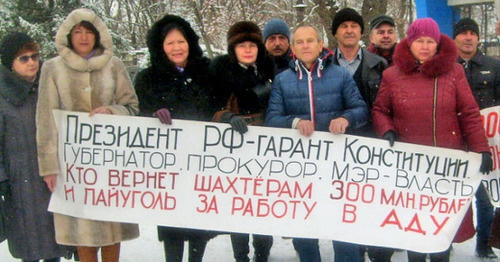 Акция протеста работников шахт. Гуково, декабрь 2016 г. Фото http://kprf-don.ru Акция протеста работников шахт. Гуково, декабрь 2016 г. Фото http://kprf-don.ru