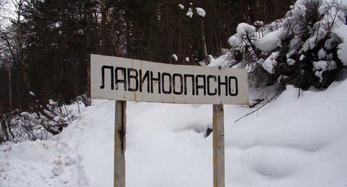 Табличка "Лавиноопасно". Фото https://100dorog.ru/guide/news/6905752/ Табличка "Лавиноопасно". Фото https://100dorog.ru/guide/news/6905752/