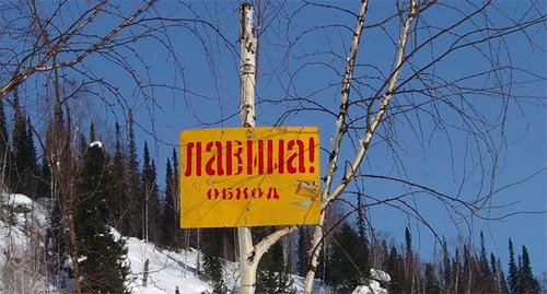 Объявление о лавиноопасности. Фото http://www.riadagestan.ru/news/security/mchs_preduprezhdaet_v_gorakh_dagestana_lavinoopasno_na_dorogakh_tuman/?print=Y Объявление о лавиноопасности. Фото http://www.riadagestan.ru/news/security/mchs_preduprezhdaet_v_gorakh_dagestana_lavinoopasno_na_dorogakh_tuman/?print=Y