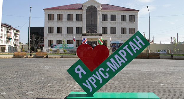 Урус-Мартан. Фото http://grozny-inform.ru/news/economic/64900/