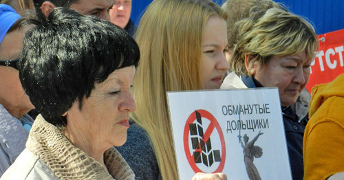Митинг дольщиков жилкомплекса "Парк Европейский". 26 апреля 2017 г. Фото Татьяны Филимоновой для "Кавказского узла" Митинг дольщиков жилкомплекса "Парк Европейский". 26 апреля 2017 г. Фото Татьяны Филимоновой для "Кавказского узла"