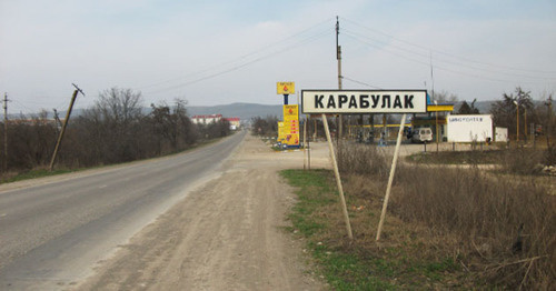 Карабулак. Ингушетия. Фото: Станислав Гайдук https://ru.wikipedia.org/ Карабулак. Ингушетия. Фото: Станислав Гайдук https://ru.wikipedia.org/