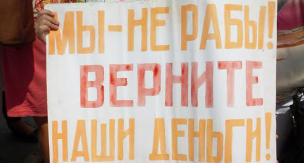 Плакат участников акции протеста в Гуково. 29 июля 2016 г. Фото Валерия Люгаева для "Кавказского узла"