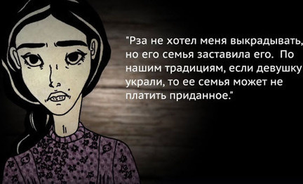 Кадр из ролика о женщинах Южного Кавказа, которые становятся жертвами архаичных традиций. Кадр из видео Meydantv (https://www.facebook.com/kavkaz.uzel/videos/1346373272051860/).