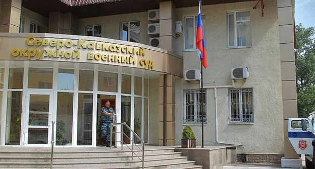 Северо-Кавказский окружной военный суд. Фото www.riadagestan.ru