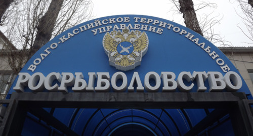 Здание отдела Росрыболовства. Фото http://astrakhan-24.ru/news/misc/sud_reshit_25662 Здание отдела Росрыболовства. Фото http://astrakhan-24.ru/news/misc/sud_reshit_25662