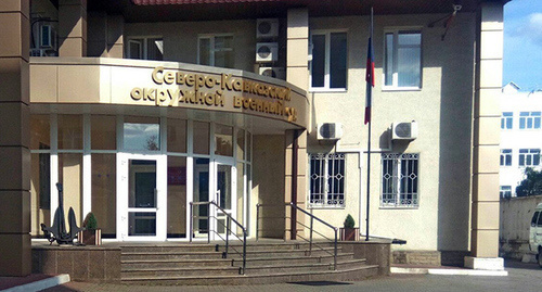 Вход на территорию Окружного военного суда. Фото Константина Волгина для "Кавказского узла" Вход на территорию Окружного военного суда. Фото Константина Волгина для "Кавказского узла"
