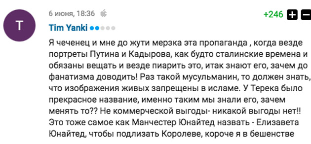 Комментарий с сайта sports.ru