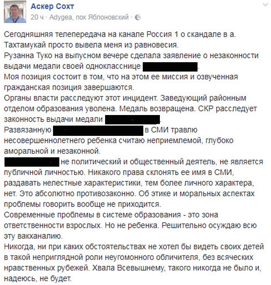 Комментарий Аскера Сохта. Скрин из социальной сети www.facebook.com Комментарий Аскера Сохта. Скрин из социальной сети www.facebook.com