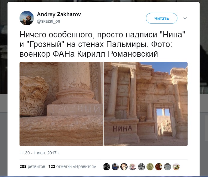 Скриншон записи в Twitter https://twitter.com/skazal_on/status/881052382309736448 Скриншон записи в Twitter https://twitter.com/skazal_on/status/881052382309736448