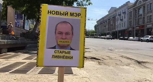 Портрет главы администрации Ростова-на-Дону в ливневой канализации. Фото Константина Волгина для "Кавказского узла". Портрет главы администрации Ростова-на-Дону в ливневой канализации. Фото Константина Волгина для "Кавказского узла".