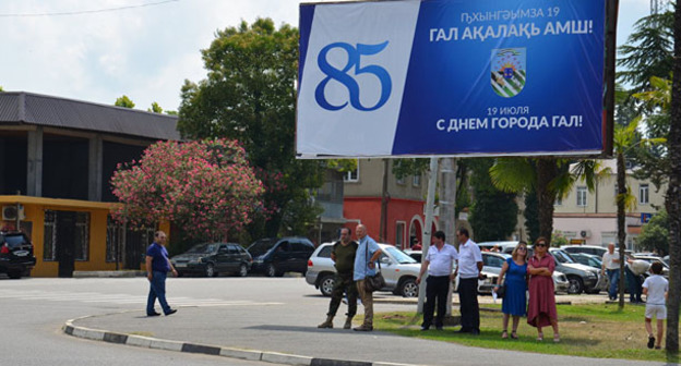 Праздничные мероприятия в Гале, приуроченные к 85-летию города. Абхазия, 19 июля 2017 г. Фото: Sputnik/Роберт Джопуа