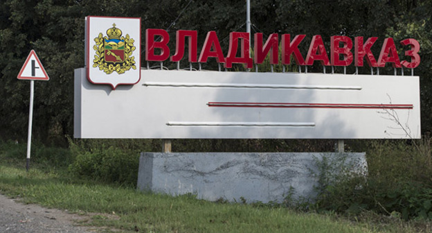 Въезд во Владикавказ. Северная Осетия. Фото © Sputnik / Евгений Биятов

