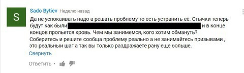 Скриншот сообщения пользователя YouTube. Скриншот сообщения пользователя YouTube.