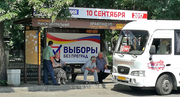 Агитационный плакат на автобусной остановке. Владикавказ, 27 июля 2017 г. Фото Эммы Марзоевой для "Кавказского узла"